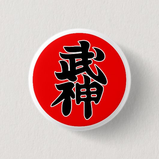 Bujinkan Shidoshi Abzeichen Button (Vorderseite)