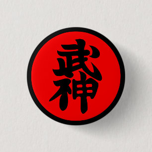 Bujinkan Shodan Abzeichen Button