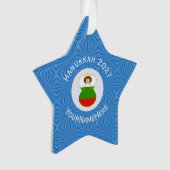 Bulgarien Angel Hanukkah Flag Personalisiert Ornament (Vorderseite)
