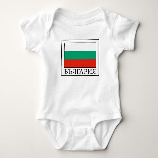 Bulgarien Baby Strampler (Vorderseite)