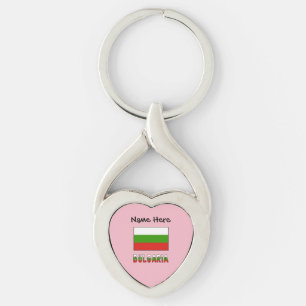 Bulgarien Bulgarische Flagge Personalisiert  Schlüsselanhänger