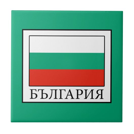 Bulgarien Fliese (Vorderseite)