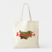 Bulgarien Große Totttasche Tragetasche (Rückseite)