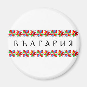 Bulgarien-Landsymbolnamentextvolksmotiv tradi Magnet