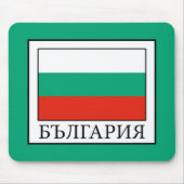 Bulgarien Mousepad (Vorne)