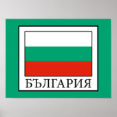 Bulgarien Poster (Vorne)