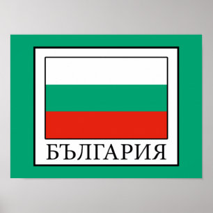 Bulgarien Poster