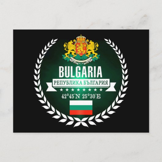 Bulgarien Postkarte (Vorderseite)