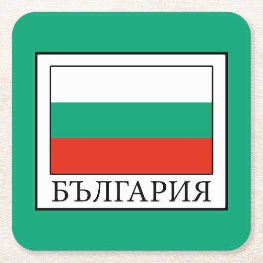 Bulgarien Rechteckiger Pappuntersetzer (Vorderseite)