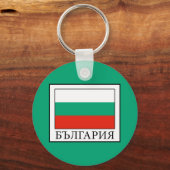 Bulgarien Schlüsselanhänger (Rückseite)