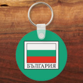 Bulgarien Schlüsselanhänger (Vorderseite)