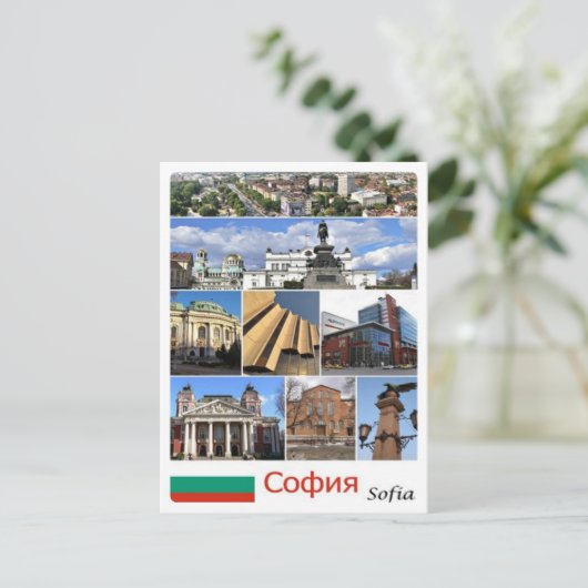 Bulgarien - Sofia - Postkarte (Stehend Vorderseite)