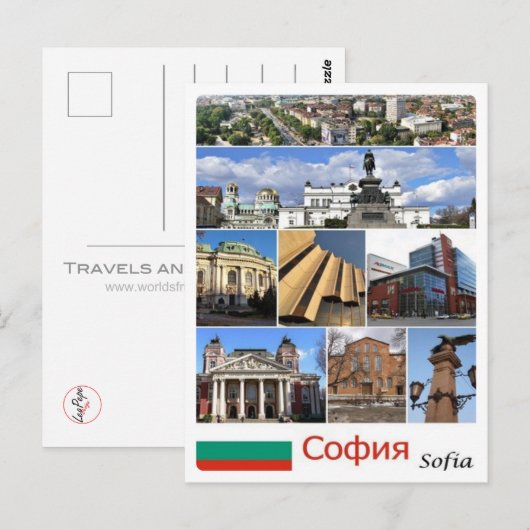 Bulgarien - Sofia - Postkarte (Vorne/Hinten)