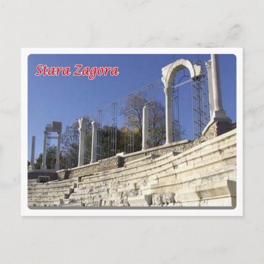Bulgarien - Stara Zagora - Postkarte (Vorderseite)