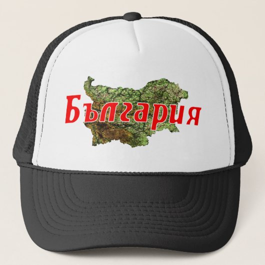 Bulgarien Truckerkappe (Vorderseite)