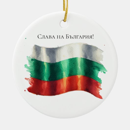 Bulgarische Flagge - Nationalismus mit Wasserfarbe Keramik Ornament (Vorne)