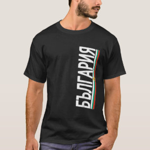 Bulgarische Flagge Souvenir Liebe Geschenk T-Shirt