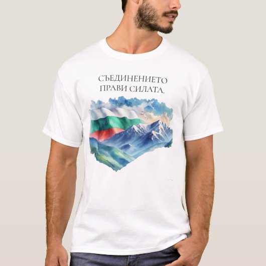 Bulgarische Flaggen-Balkangebirge - Natur T-Shirt (Vorderseite)