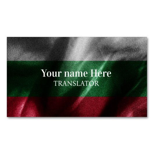 Bulgarische Seidenflagge Magnetische Visitenkarte (Vorderseite)