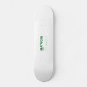 BULGARISCHE Sprache Skateboard