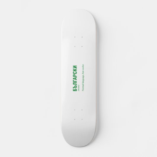 BULGARISCHE Sprache Skateboard (Vorderseite)