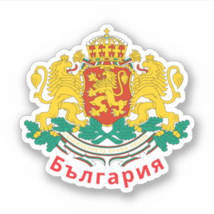 Bulgarische Wappen Aufkleber