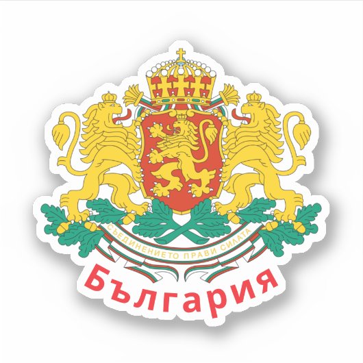 Bulgarische Wappen Aufkleber (Vorderseite)