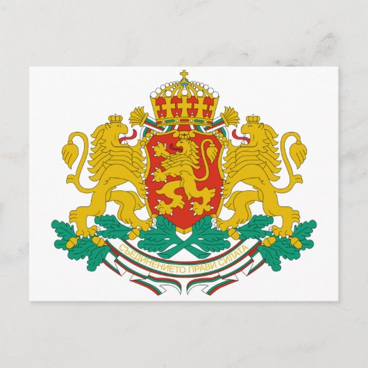 Bulgarische Wappen BG Postkarte (Vorderseite)