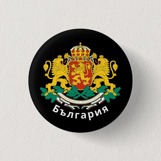 Bulgarische Wappen Button (Vorderseite)