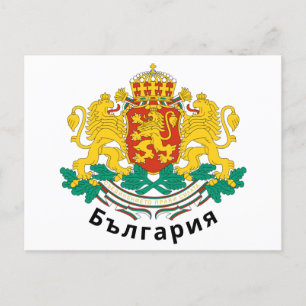Bulgarische Wappen-Postkarte Postkarte