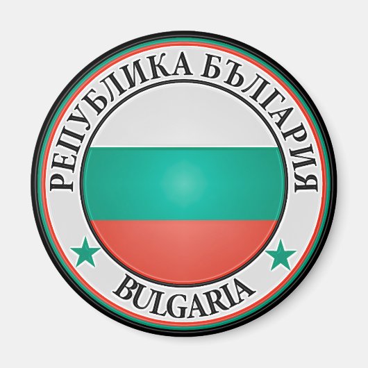 Bulgarisches RundEmblem Magnet (Vorne)