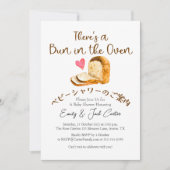 Bun in Oven Baby Shower Brot Herz Wasserfarbe Einladung (Vorderseite)