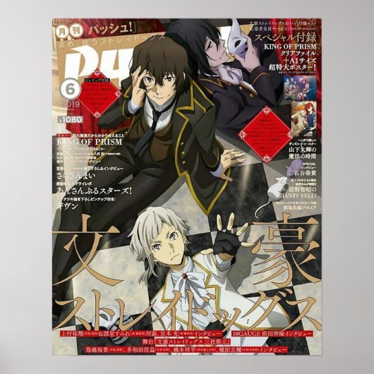 Bungou Stray Dogs Manga Cover Art Poster (Vorne)