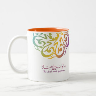 Bunte arabische Kalligraphie mit einem Zitat Zweifarbige Tasse