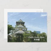 Burg Osaka. Japan Postkarte (Vorne/Hinten)