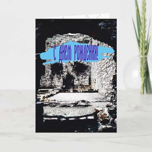 Burgschädel Karte (Vorderseite)