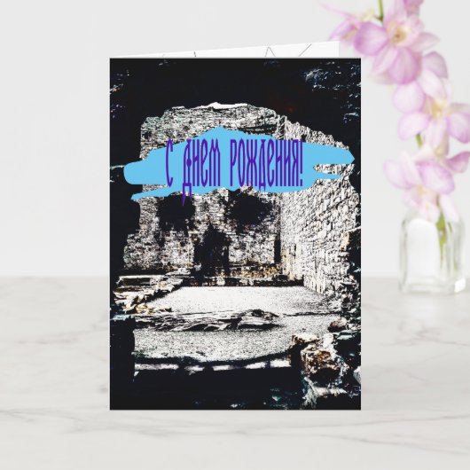 Burgschädel Karte (Orchidee)