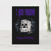 Burgschädel Karte (Vorderseite)