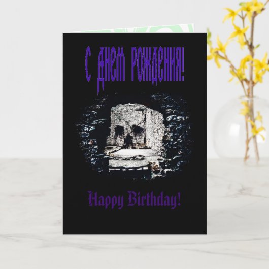 Burgschädel Karte (Gelbe Blume)