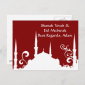 Burgundy White Mosque Postkarte (Vorne/Hinten)