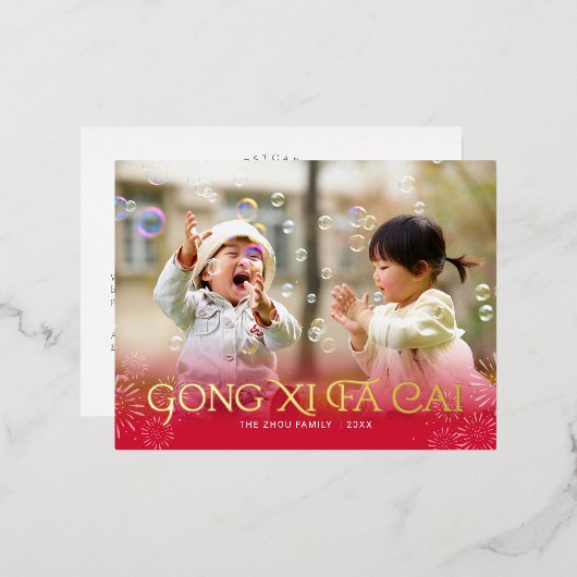 Burning Celebration Lunar Neujahr FOIL Postkarte (Vorderseite/Rückseite)