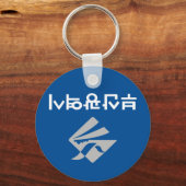 Busan Flag (Südkorea) Schlüsselanhänger (Vorderseite)