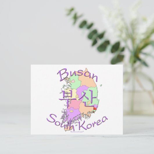 Busan Südkorea Postkarte (Stehend Vorderseite)