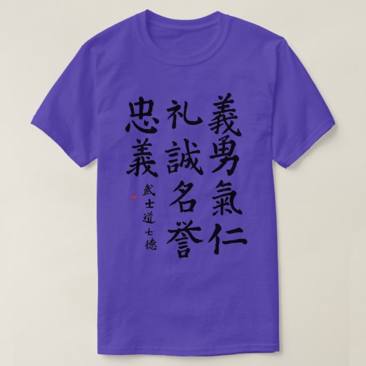 Bushido-Code 7 Tugenden Japan Samurai-Code Tasche T-Shirt (Design vorne)