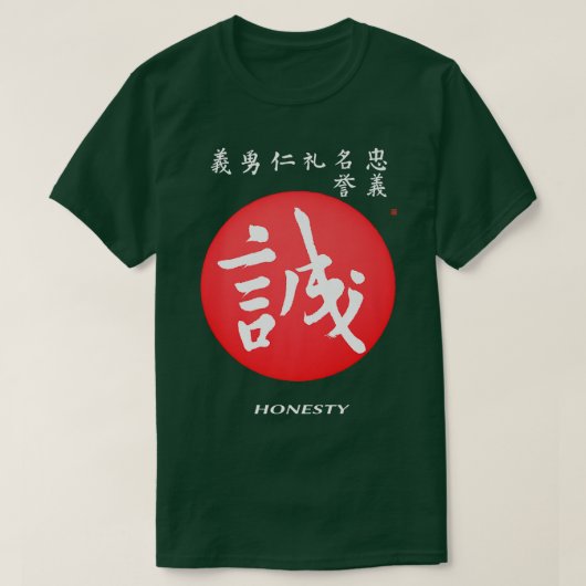 Bushido Code Honesty Kanji Japanisch Calligraphy S T-Shirt (Design vorne)