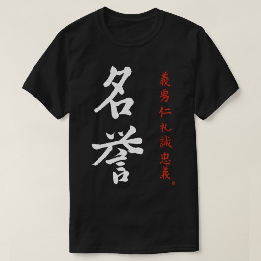 Bushido Code Honorar Japanisch Meiyo Kanji Calligr T-Shirt (Design vorne)