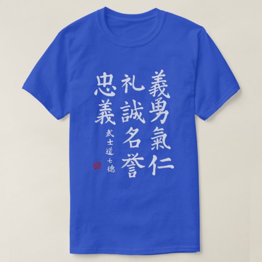 Bushido Code , Japanischer Bushido-Code des Samura T-Shirt (Design vorne)