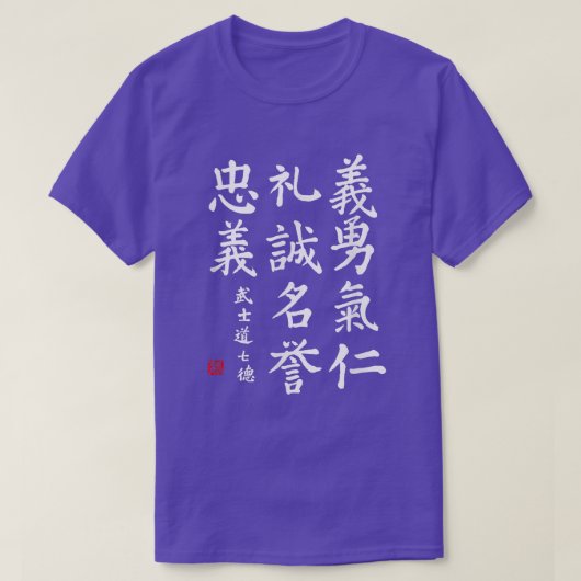 Bushido Code , Japanischer Bushido-Code des Samura T-Shirt (Design vorne)