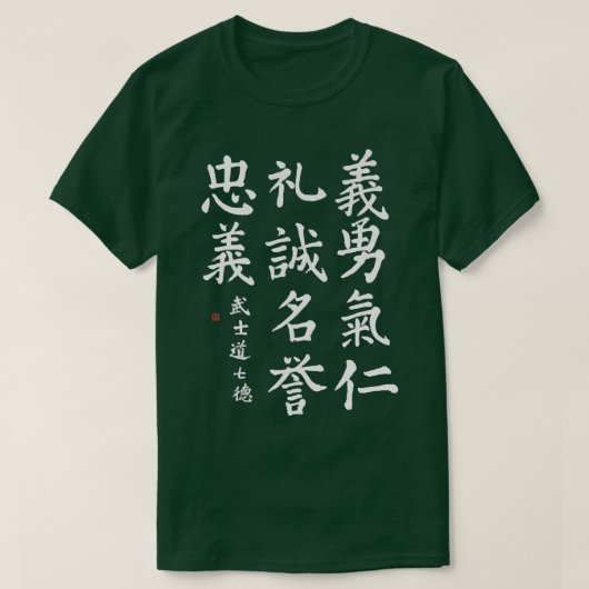 Bushido Code Samurai Code Kalligrafie Kanji Pocket T-Shirt (Design vorne)