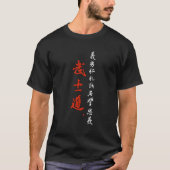 Bushido Code Samurai Code Pinselkalligraphie 7 Vir T-Shirt (Vorderseite)